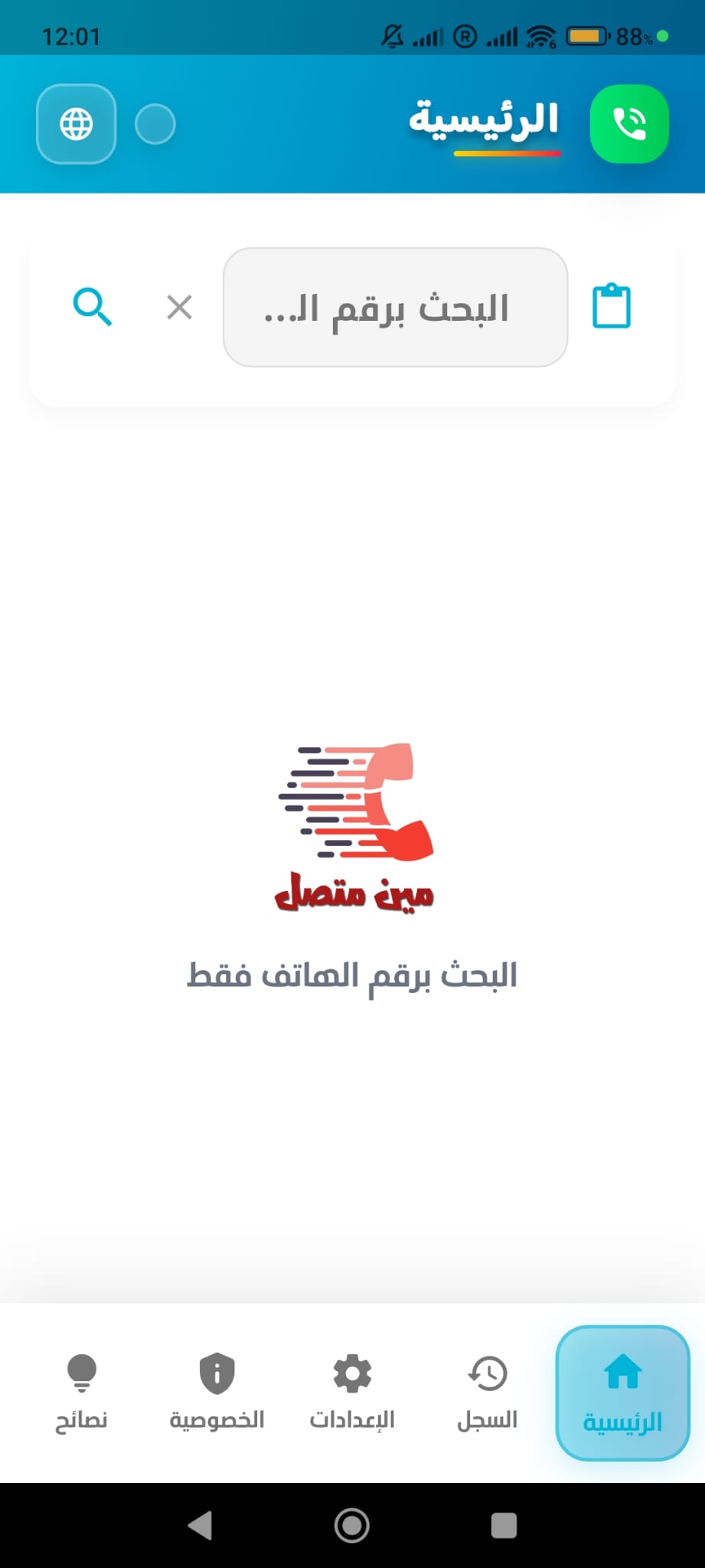 لقطة شاشة 1